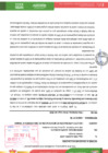 Vista preliminar de documento IMFORME 238
