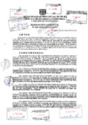 Vista preliminar de documento Resolución Gerencial N° 031-2025-GDTyGI-MPP 