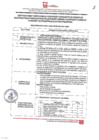 Vista preliminar de documento REQUERIMIENTO N° 051-2025-SBPM-GG-GAC-MSBF