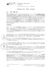Vista preliminar de documento RESOLUCIÓN GERENCIAL N° 366-2025-GAT-MDB