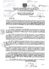 Vista preliminar de documento Resolución Gerencial N° 066-2025-GDTyGI-MPP