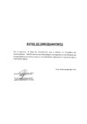 Vista preliminar de documento MAPRO_2018