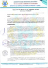 Vista preliminar de documento 007-2025-AET-GODUR-MPC