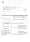 Vista preliminar de documento CONVOCATORIA MEMO DE REQUERIMIENTO N° 871-2025-SGLP