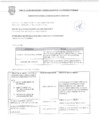 Vista preliminar de documento CONVOCATORIA MEMO DE REQUERIMIENTO N°524-2025-SGPOP-GDU/MVES