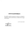 Vista preliminar de documento TUPA_2018