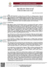 Vista preliminar de documento R.D N°0988-2025-DIRESA-OGESS-HC DG