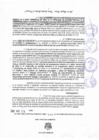 Vista preliminar de documento Resolucion 249