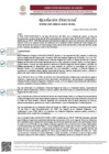 Vista preliminar de documento R.D N°0990-2025-DIRESA-OGESS-HC DG