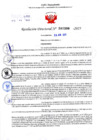 Vista preliminar de documento Resolución Directoral. N° 1390 - 2025 