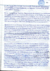 Vista preliminar de documento ACTA DE LA PRIMERA CONSULTA PUBLICA PRIMER TRIMESTRE