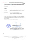 Vista preliminar de documento oficio multiple 348