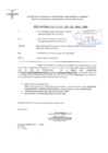 Vista preliminar de documento Aviso de Sinceramiento Gastos Viáticos Mayo - 2025