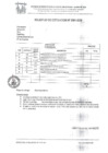 Vista preliminar de documento SOLICITUD DE COTIZACION Nº 0091-2025