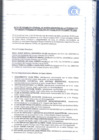 Vista preliminar de documento Acta de Asamblea de Bases Ordinaria de la FPN - 30/10/2023