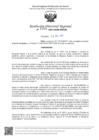 Vista preliminar de documento RDR Nº 1258-2025-GRSM-DRE
