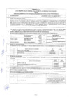 Vista preliminar de documento ACTA DE LA BUENA PRO ASCH Nº 01-2025-MDV-CEP-1