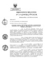Vista preliminar de documento 2668010_or-133.1553
