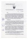 Vista preliminar de documento R.d. 617-2013-MINAGRI-PSI