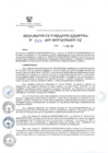 Vista preliminar de documento qwC0lE9ezEuiIudTHwnfCG9x4cIC2x