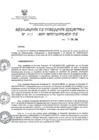 Vista preliminar de documento MrNi7x69XwHpb4n66NMUhOJqB5r5BH
