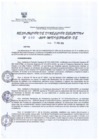 Vista preliminar de documento UMh0nofkqzs3vQC4dpPmEFspXzgUQh