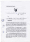Vista preliminar de documento R.d. 016-2014-MINAGRI-PSI