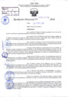 Vista preliminar de documento R.D N° 296-2026