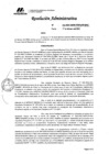 Vista preliminar de documento RESOLUCION ADMINISTRATIVA 042-2026-OADM-PERPG/GR-MOQ