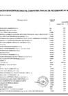 Vista preliminar de documento Modificación al Cuadro Multianual de Necesidades N°016-2026