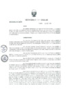 Vista preliminar de documento Resolucion Nº 2381-2018-GRLL-GOB