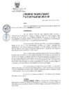 Vista preliminar de documento 529418_ACR-023-2020