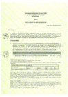 Vista preliminar de documento Resolución N° 395-2018-OS-TASTEM-S2