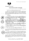 Vista preliminar de documento Resolución Alcaldía N° 128-2019-MPH